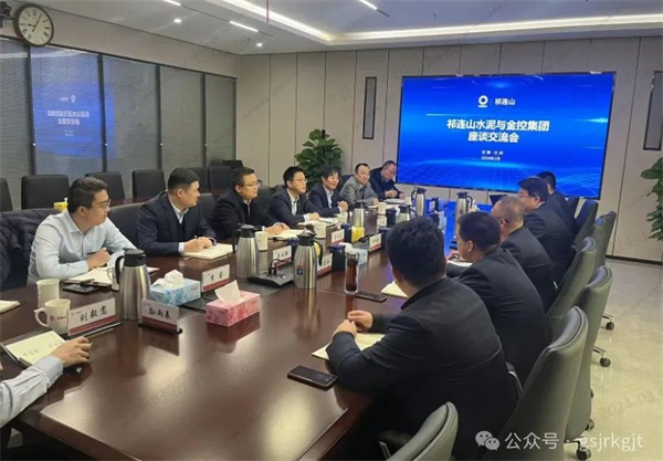 米兰体育平台官方网站-米兰（中国）
相关部门赴甘肃祁连山水泥集团学习交流